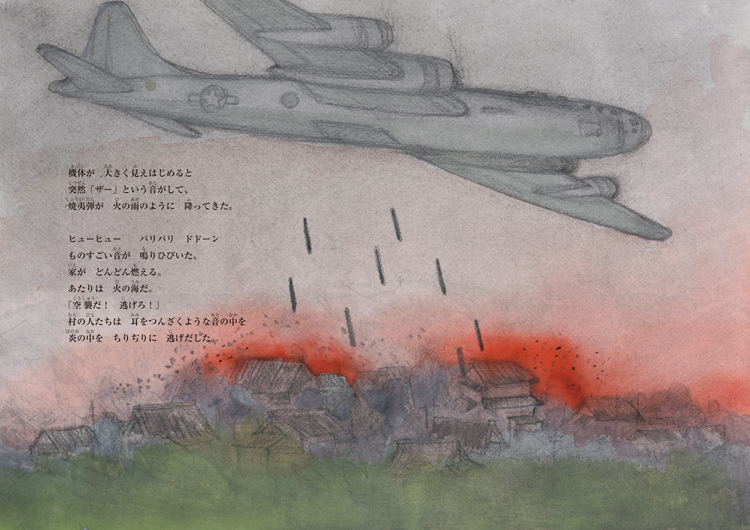 B29による雷山空襲